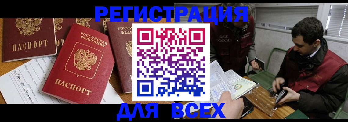 прописка в Пыть-Яхе