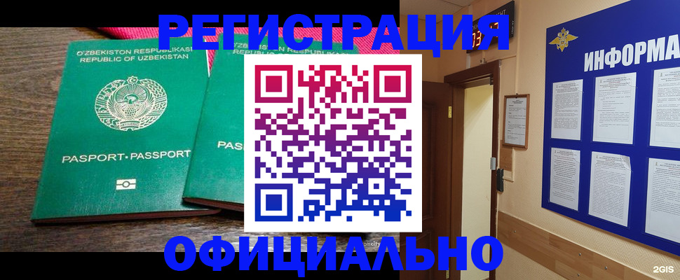 прописка для кредита в Пыть-Яхе