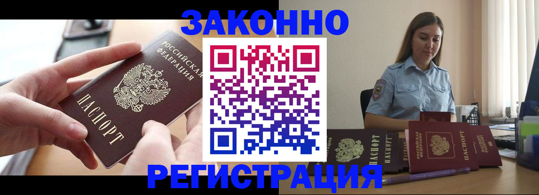 временная регистрация в квартире в Пыть-Яхе