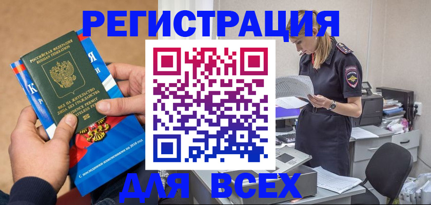 временная регистрация в квартире в Пыть-Яхе