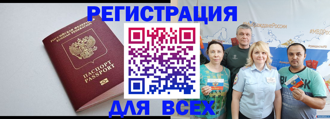 прописка паспорт в Пыть-Яхе