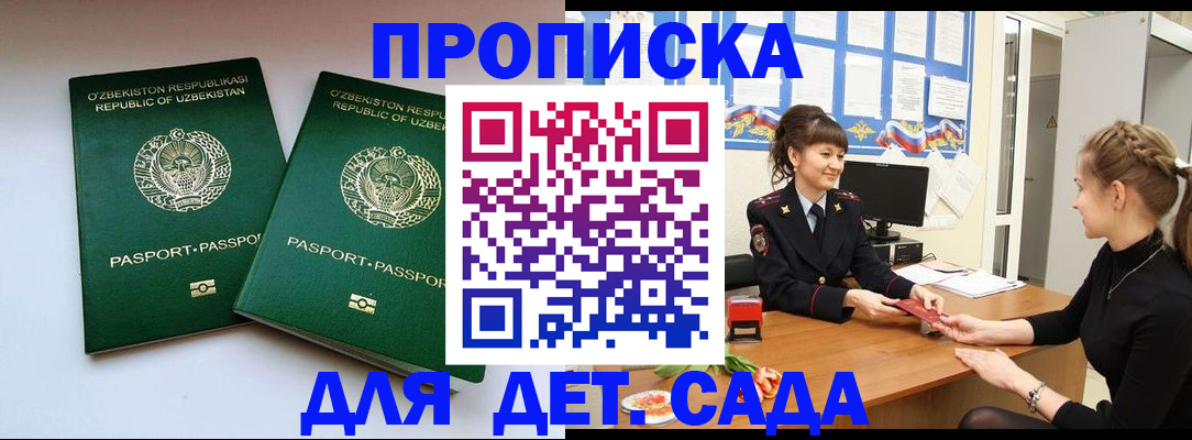 временная регистрация для школы в Пыть-Яхе